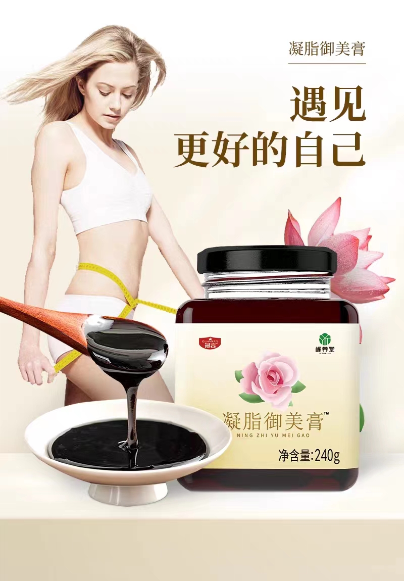 凝脂御美膏3.jpg